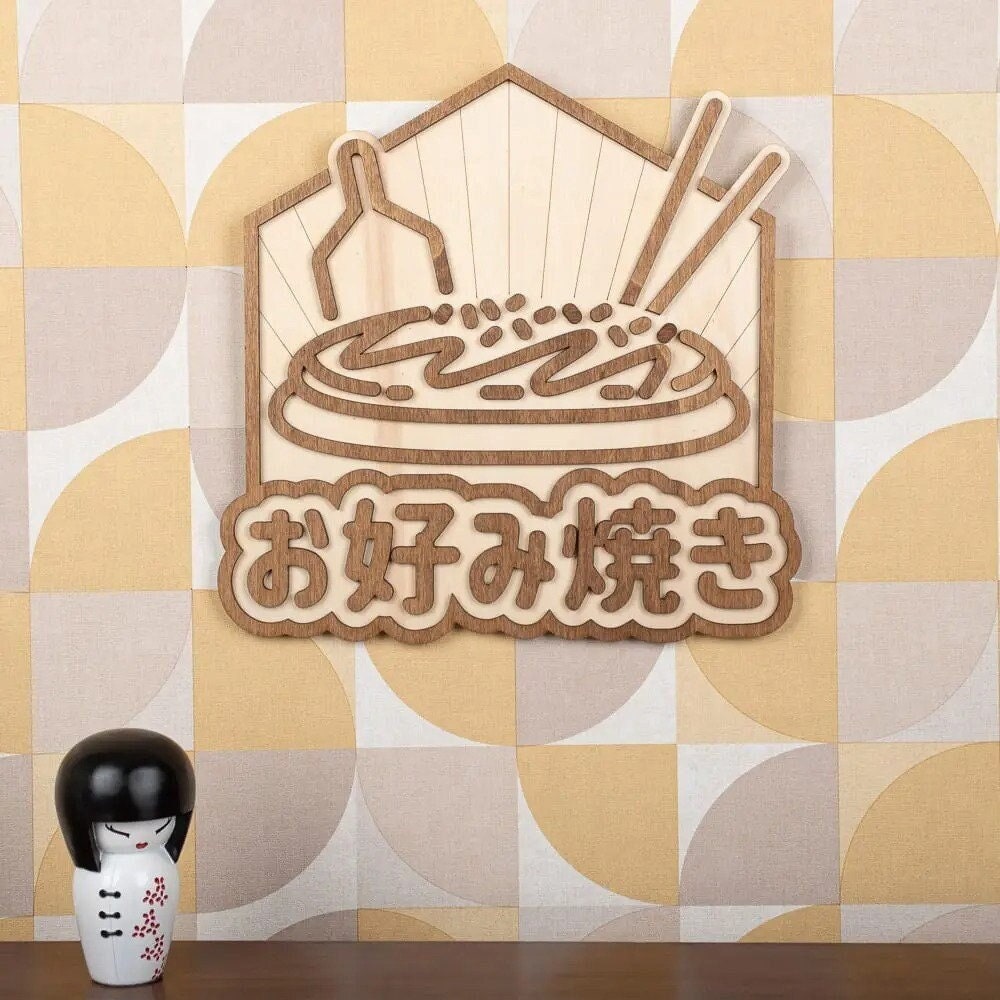 Décoration murale "Okonomiyaki" en bois – Style vintage japonais – Déco cuisine asiatique street food Japon