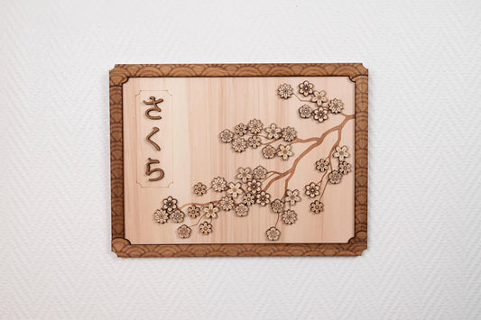 Sakura wood wall decoration – Traditional Japanese cherry blossom painting – Asian Japanese garden Zen wall art