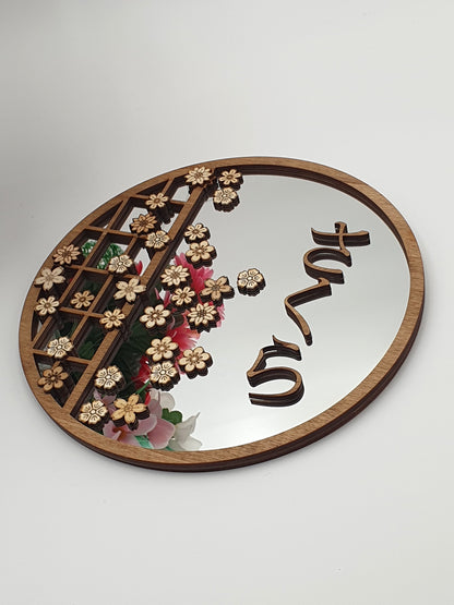 Miroir mural japonais en bois 30 cm – Sakura cerisier en fleurs gravé laser – Art mural rond style japonais – Panneau Hanami zen Shoji