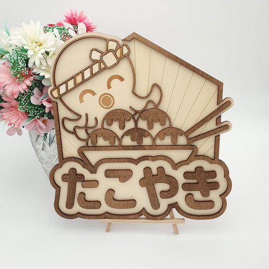 Décoration murale bois Takoyaki – Art mural cuisine japonaise vintage – Plat traditionnel poulpe restaurant geek – Rétro Kawaii Pieuvre