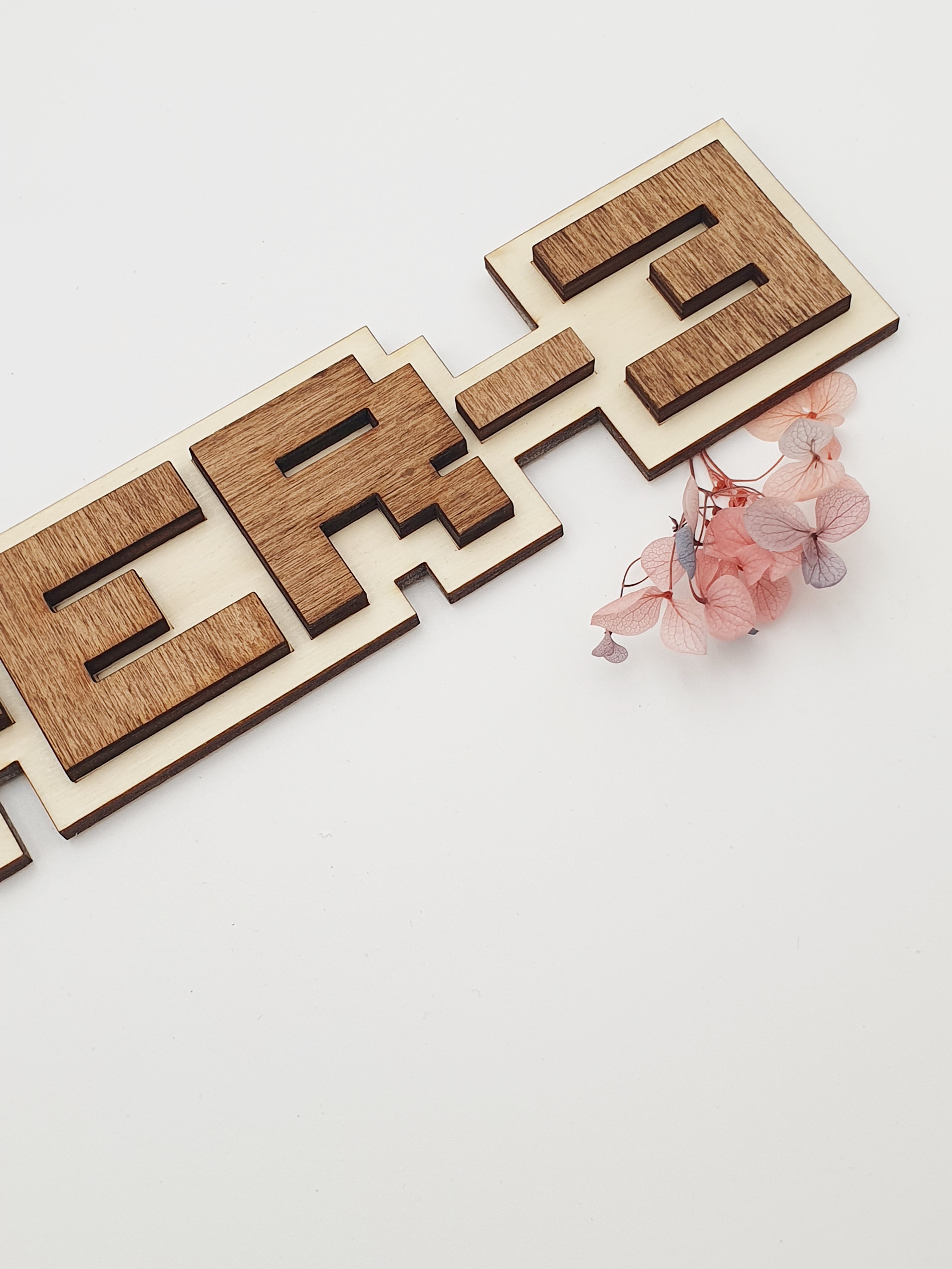 Wooden Player 1 Player 2 Couple Wall Decor - Retro Gaming Geek Pixel Art Gamer Gift Love Vintage Valentine's Day Nerd