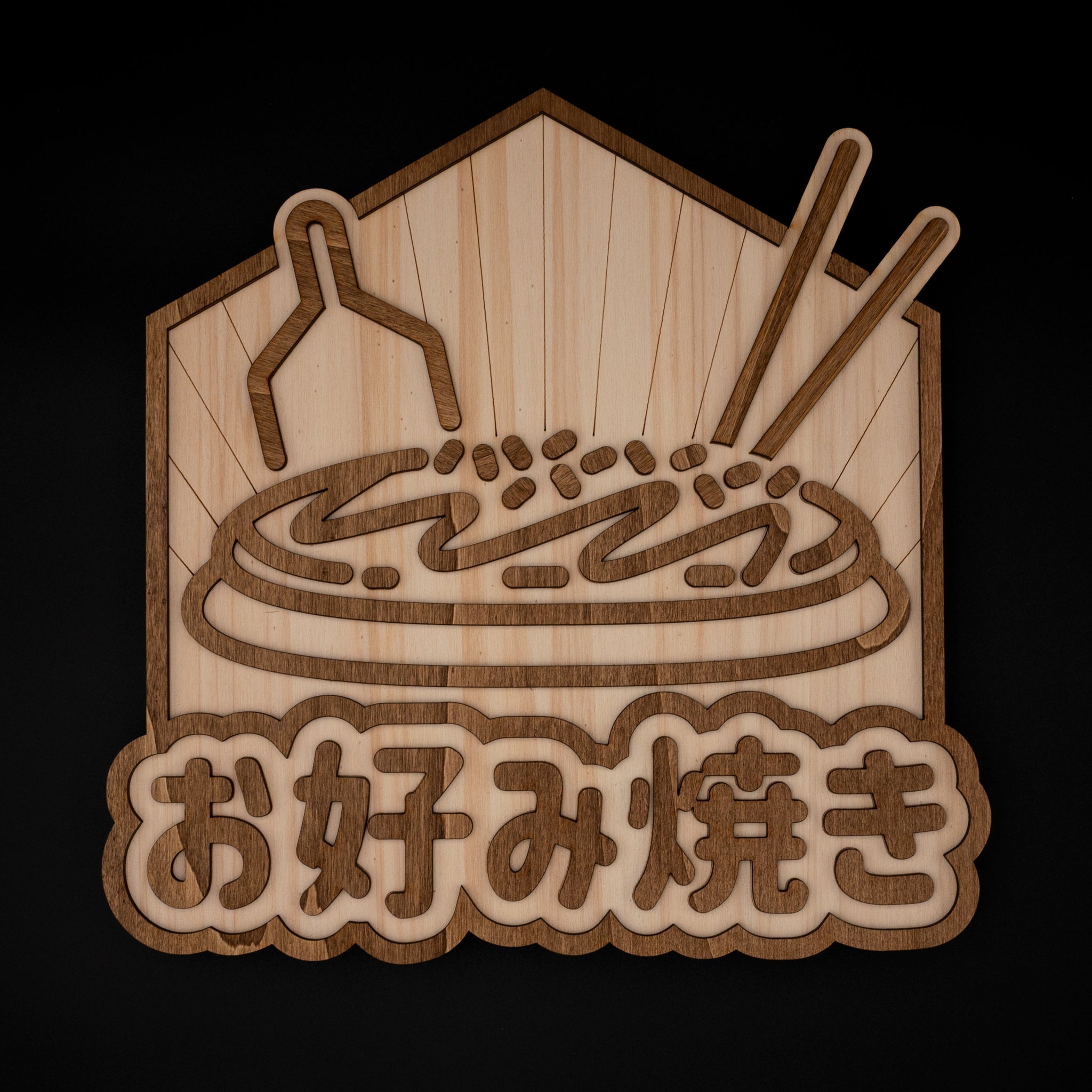 Décoration murale bois cuisine japonaise okonomiyaki