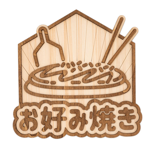Okonomiyaki – Décoration murale bois street food japonaise