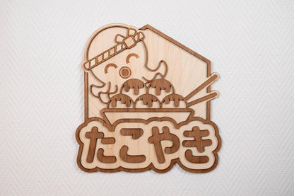 Décoration murale bois Takoyaki – Art mural cuisine japonaise vintage – Plat traditionnel poulpe restaurant geek – Rétro Kawaii Pieuvre