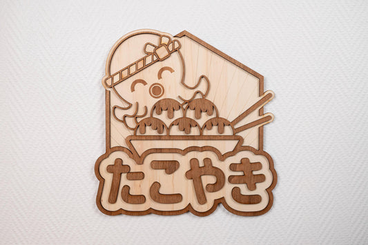 Takoyaki Wood Wall Decor – Vintage Japanese Kitchen Wall Art – Traditional Octopus Dish Geek Restaurant – Retro Kawaii Octopus