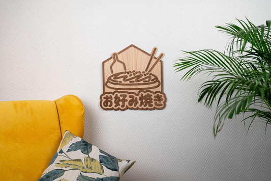 "Okonomiyaki" wooden wall decoration - Japanese vintage style - Asian street food Japan decor