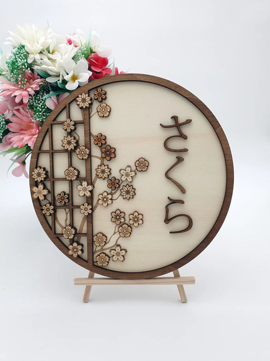 Japanese Wooden Wall Decor 30cm - Sakura Cherry Blossom Laser Engraved - Round Japanese Style Wall Art - Shoji Zen Hanami Panel